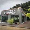 양지-22 | [오창 고기 맛집] 양지 원두막촌 후기