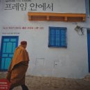 프레임안에서
