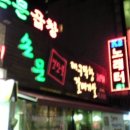 손문연탄불대구막창 네이버블로그