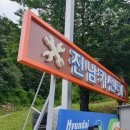 진남카센타 이미지