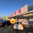 경주백화점대형약국 이미지