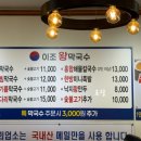 이조한방왕족발