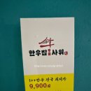 뚜디니의 가성비좋은 한우투뿔 송도맛집 한우집투뿔사위 송도직영점 후기