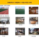 과학영재스쿨