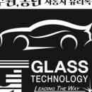 지티자동차유리복원