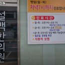 설백한의원