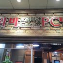 와바프리미엄PC방 이미지