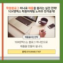 텐엑스(10x) | 학원블로그 하나로 매출을 올리는 실전 전략!10X텐엑스 학원마케팅 노하우 전격공개!