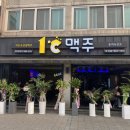 1도씨맥주 이미지