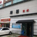 화원일식 이미지