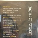 낭만고기여우고개점