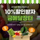 금메달야채과일