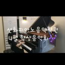 선화음악학원 이미지