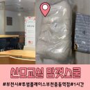 투썸플레이스 부천중동역점 | 산모교실 맘껏스쿨 in 부천 1시간보험 상담 및 휴대용아기침대 선물후기