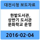 삶을 가꾸는 독서치료 이미지