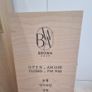 돌곶이역 | 돌곶이 역 브로우아 속눈썹 펌 후기