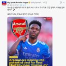 [sky sports] 아스날 - 비니시우스 주니오르, 영입 준비 이미지
