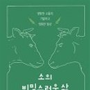 소둥지농장 네이버블로그