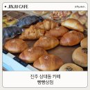 상대동11 | 진주 상대동 카페 마카롱부터 소금빵까지 시청 근처 빵집 빵빵상점
