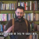 1 : 삼위일체 폭로하다 | 삼위일체라는 단어의 기원은 어디인가? 이미지