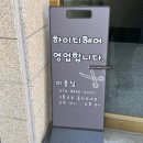 휘도 | 석촌역미용실 추천 휘도 원장 하이레이어드펌 대만족 후기