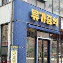 CU에코시티점 네이버블로그