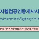 웰컴부동산공인중개사사무소 이미지