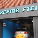 리페어필드(Repair Field) | 리페어필드, 앞으로 이용할 폭스바겐 아우디 서비스센터