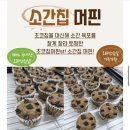 짱이네새참 | 기호성 좋은 강아지 수제간식 전문점 짱이네새참