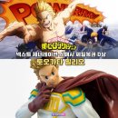밀리오 | 아카데미아] 제일복권 넥스트제너레이션 스매시라이징 D상 토오가타 밀리오 피규어 후기 (별점 3.5 / 5)