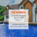 휴아일랜드