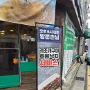 상록회관연탄구이 - 고양시 일산동구 무궁화로 31-16 | 군산 수송동 맛집, 또 찾게 되는 이유가 있는 상록회관 연탄구이 후기ㅡ군산고기집 수송동고기집 단체모임