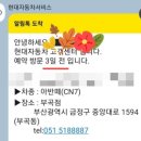 부곡점현대자동차 이미지