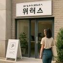 위더스행정사 이미지