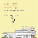 하나집 이미지