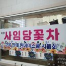 꽃차 소믈리에로의 초대 | 꽃차소믈리에가 알려주는 꽃차 만들기 원데이클래스 사임당꽃차에서 배워봐요🌸