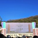 경남컴퓨터 | 1월 경남 겨울축제,지리산함양 고종시곶감축제 실시간 후기