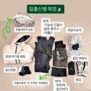 칠산부분정비 | 2026년 무등산 새해일출산행 후기(feat.역대급 추위)ㅣ서석대 최단코스(수만리)