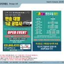 만송대명1급공업사 이미지