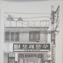 감성민 작화실
