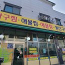 채움생선구이조림 이미지