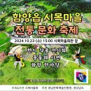 시목 마을회관 이미지