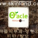 오라클피부과의원 이미지