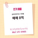 포스코힐부동산중개사무소 이미지