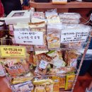 서산전통과자 이미지
