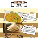 비코
