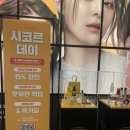 시코르아이파크몰 | 시코르 용산 아이파크몰 시코르 데이에 방문해보았어요!