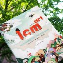 삼산동 마을문고 | 11/15 정모후기(줌) - 오늘의 책 : 1cm아트,