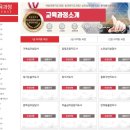 [단일과정] 안전지도사 이미지