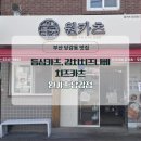 시민시장입구 | 당감동맛집 원카츠당감점 시민공원맛집 아침8시 오픈 등심카츠 치즈카츠 김치치즈나베 후기